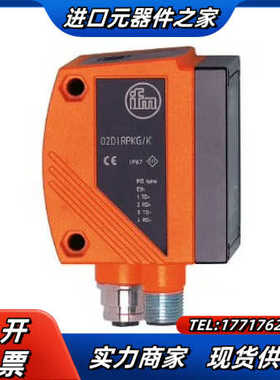 O2D220、O2D222  物体识别传感器议价