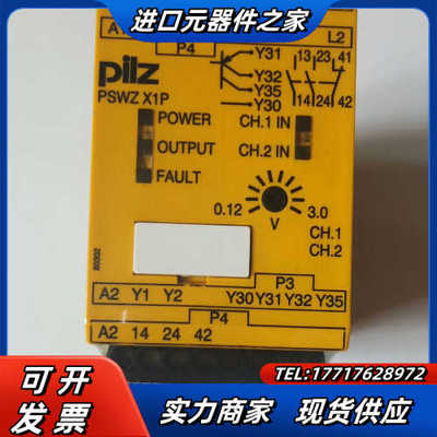 皮尔兹安全继电器pswz x1p  777950全新原装正品议价