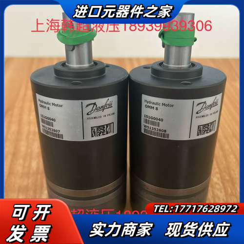 OMM8 151G0040丹佛斯Danfoss液压马达全新现议价