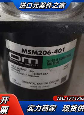 东方马达MSM206-401功能好成色九成新议价