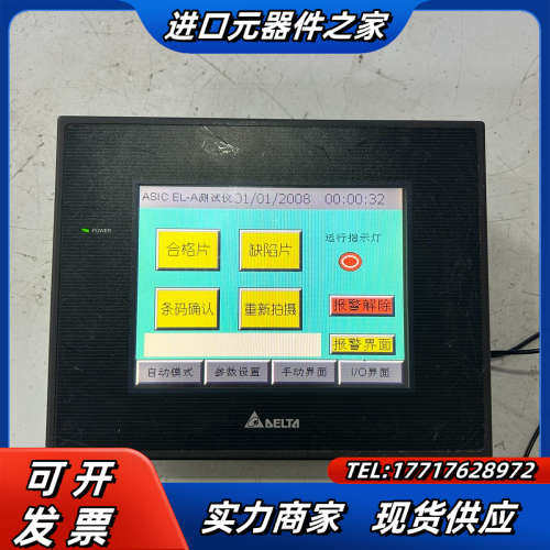 触摸屏 DOP-B05S100 成色如图议价