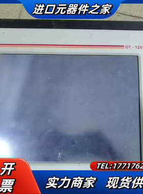 VALCO 屏 OT120 议价