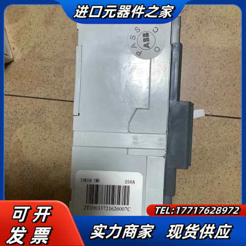 塑壳断路器T3N250 TMD250/2500 FF议价