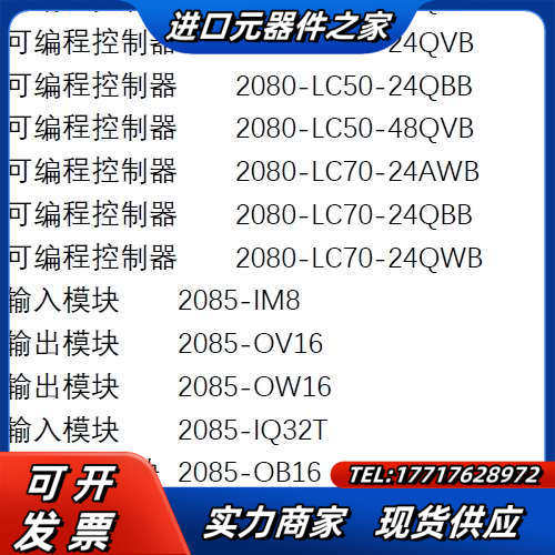 2080-LC30-24QBB 2080-LC30-24QV议价