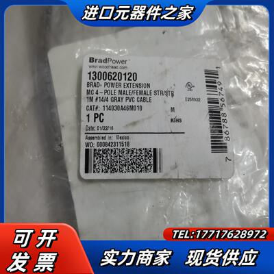 BradPower 1300620120连接线原装正品议价