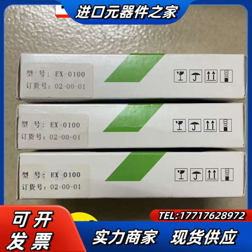 德克威尔全新原装正品电源模块EX-0100，实图拍摄，议价