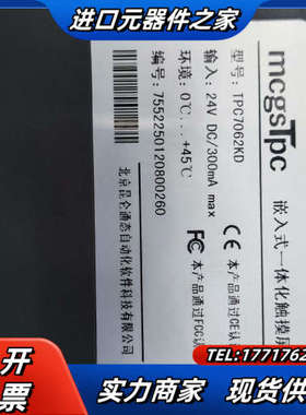 昆仑通泰触摸屏TPC7062KD，实拍，联系！议价