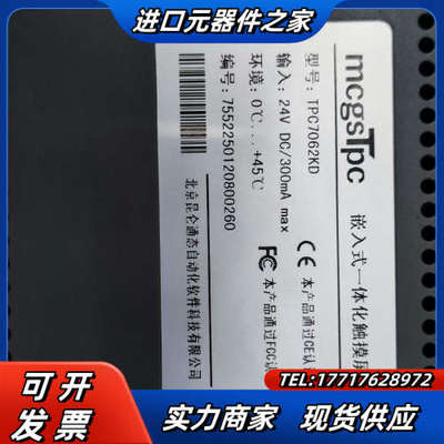 昆仑通泰触摸屏TPC7062KD，实拍，联系！议价