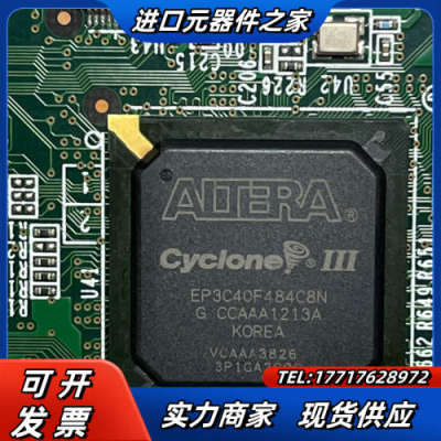 ep3c40f484c8n 整板一片议价