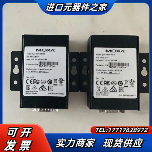 台湾MOXA摩莎NPort 5110 串口转网口服务器，原装议价
