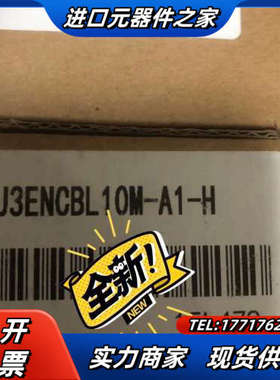 伺服电机编码器信号线 小功率编码器线 MR-J3ENCB议价