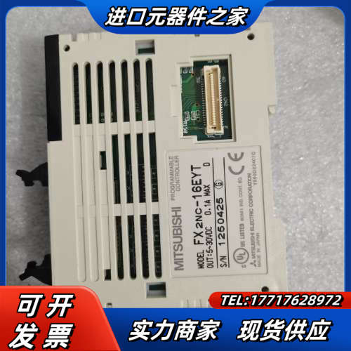 模块FX2nc-16EYT， FX2nc-16EX拆议价