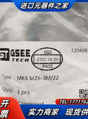 GSEE吉诺MK6 MZ6-1M/3M/22 全新原正品议价