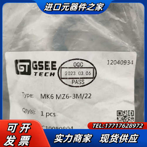 GSEE吉诺MK6 MZ6-1M/3M/22 全新原正品议价