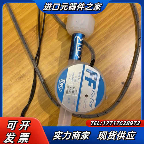 TOFCO计议价