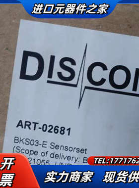 全新discom有3个，震动传感，放大器，正品。议价