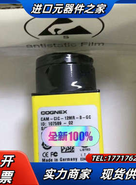 康耐视CAM-CIC-12MR-8-GC；1200W彩色相机议价