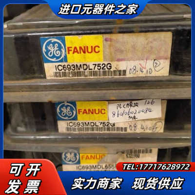 IC693MDL752 IC693MDL753  GE全新议价