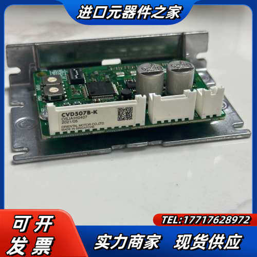 东方CVD507B-K 步进驱动器 图片实拍 功能议价