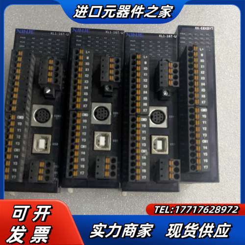 信捷XL1-16T-U议价