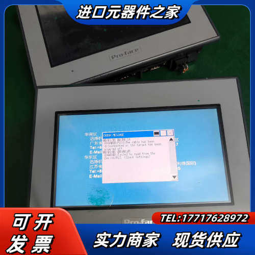14.普洛菲斯触摸屏GC_4408议价