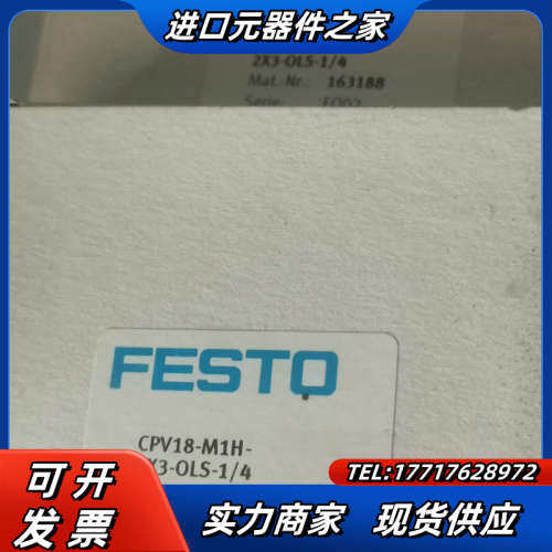 电磁阀CPV18-M1H-2X3-OLS-1/4 货号议价