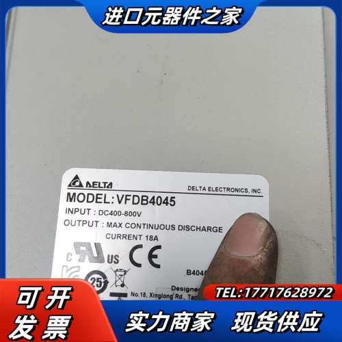 制动单，VFDB4045，成色如图，功能议价