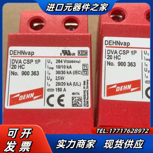 德国盾牌一级浪涌保护器 DVA CSP 1P 20 HC正品议价