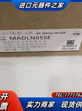 伺服 MADLN05SE 1050/台，MSMF012议价
