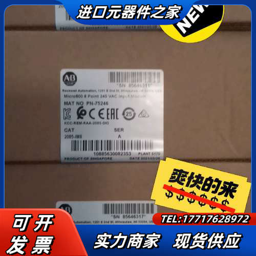 2085-IM8; 罗克韦尓 Micro800输入模块议价