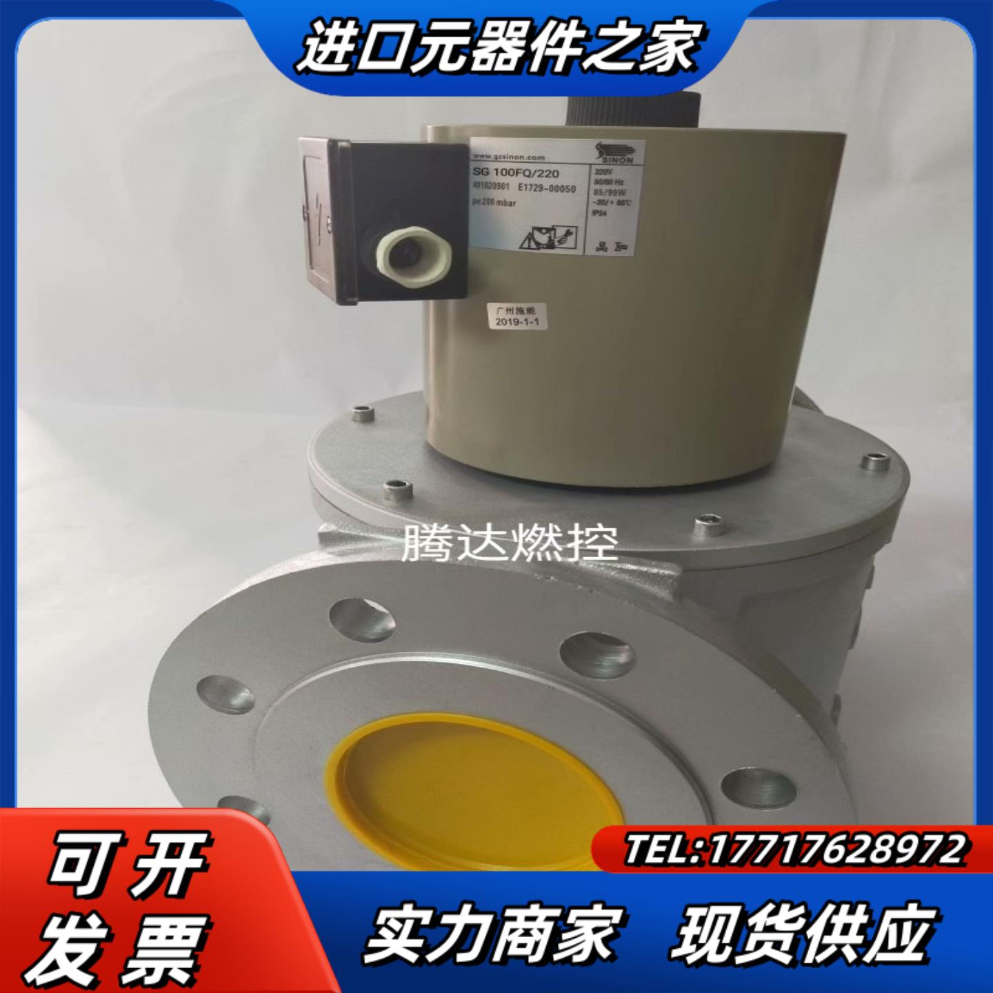 SG100FQ220施能电磁阀议价