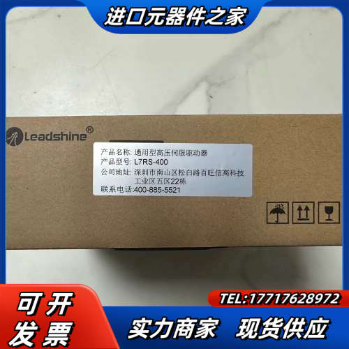 雷赛智能L7RS-400 伺服驱动器 ，电机 ACM2-06议价