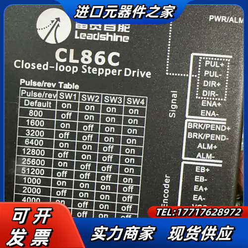 雷赛CL86C闭环24V/5V通用款，86CME85-L17议价