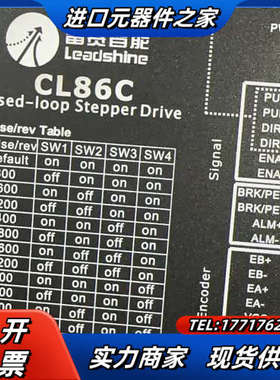 雷赛CL86C闭环24V/5V通用款，86CME85-L17议价