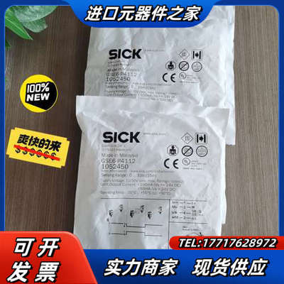 SICK对射1052450 GES6-P4112议价
