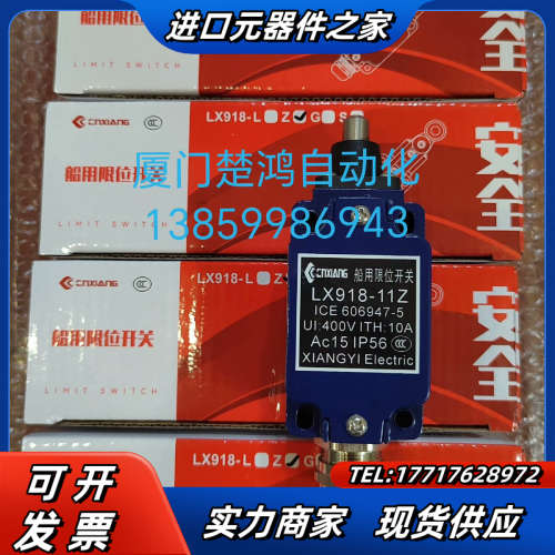船用限位开关 LX918-11Z UI400V ITH:10议价