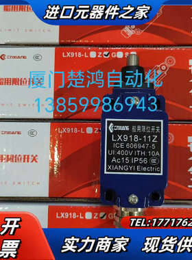 船用限位开关 LX918-11Z UI400V ITH:10议价