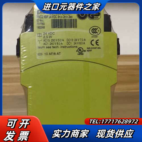 777760全新皮尔兹PNOZ+X8P议价