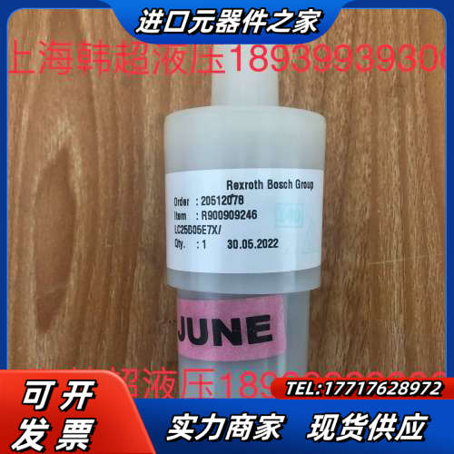 R900909246 LC25B05E7X/德国Rexrot议价