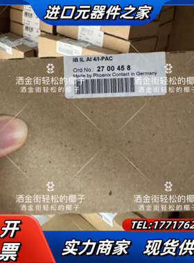 菲尼克斯 IB IL 4／I-PAC 2700458， 4通议价