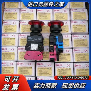 和泉红色蘑菇头带灯按钮 AVLW42211DER议价