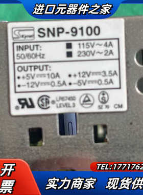 SKYNET 台湾天网SNP-9100电源 +-5V+议价