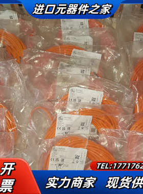 原装易福门电缆线EVT103 EVT078 EVC003 E议价