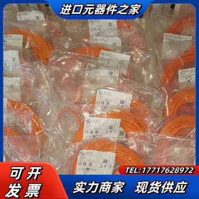 原装易福门电缆线EVT103 EVT078 EVC003 E议价