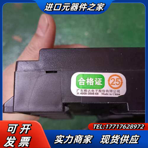 雅达电量模块YD-DEMS-VD2-RHT-N，的议价