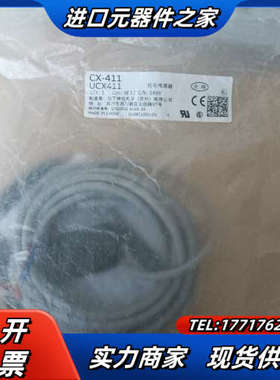 全新光电传感器CX-411 UCX411议价