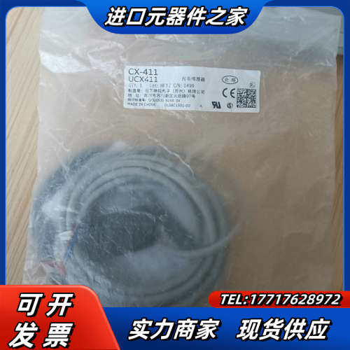 全新光电传感器CX-411 UCX411议价