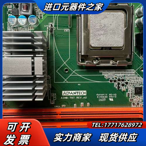 研华 AIMB-767G2-00A1E A1 A2工业主板议价