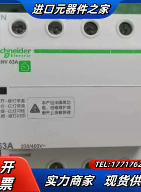 过欠压综合保护器iCNV40，iCNV63议价