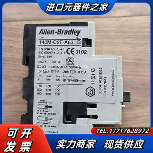 B议价 A63 140M C2E